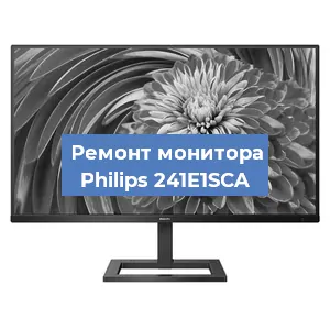 Замена блока питания на мониторе Philips 241E1SCA в Ижевске